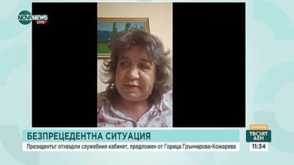 Киселова: Кожарева може да използва времето до 15 ч. и да смени министъра на вътрешните работи