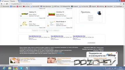 Как да гледате телевизия онлайн