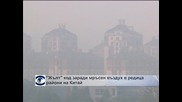 Жълт код заради смог в редица райони на Китай