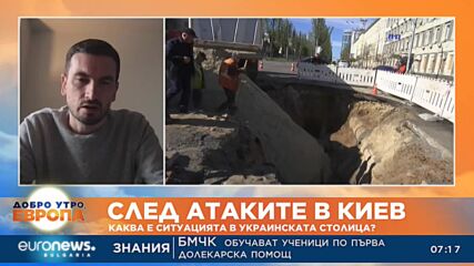 Британски експерт по сигурността: Украинската армия надделява над руската по земя
