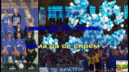 Химн На Левски (marto)