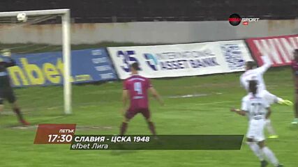 Славия - ЦСКА 1948 на 2 май, петък от 17.30 ч. по DIEMA SPORT
