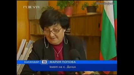 Крава Психопатка Тероризира Кротки Селяни!15.03.09