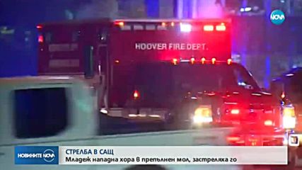 Новините на NOVA (23.11.2018 - обедна емисия)
