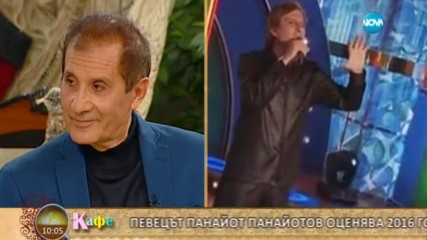 Панайот Панайотов за концерта на 5 декември - На кафе (28.11.2016)