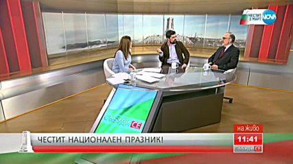 Историк: Патриотизъм е да дадеш себе си за обществото