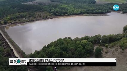 Започва обследване на двата язовира над Лозенец