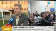 Македонски журналист: Има много манипулации