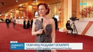 Тази нощ раздават „Оскарите“: Каналите на NOVA предават церемонията в Холивуд