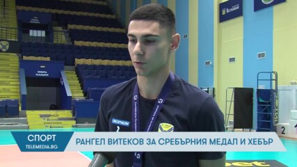 Рангел Витеков за сребърния медал и Хебър