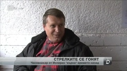 Часовник отброява времето наобратно