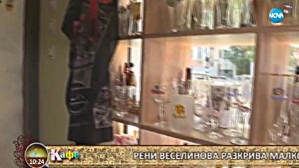 Рени Веселинова разкрива кътчета в България, които трябва да посетим - На кафе (13.10.2017)