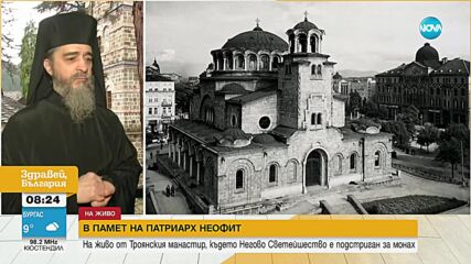 Ще бъде извършена заупокойна света литургия в Троянския манастир