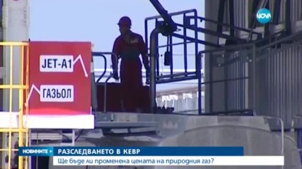 Прокуратурата и ДАНС продължават да изземат документи от КЕВР