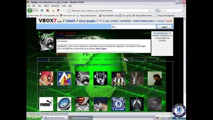 Една Много Добра Приятелка Oт Vbox7.