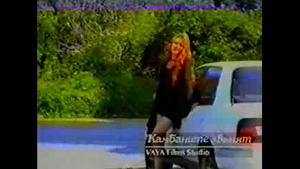 Румяна - Камбаните звънят (1995)