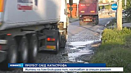 Напрежение в Лом след тежката катастрофа