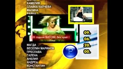 Концерт 20 години Пайнер - 09.06.2010 г.