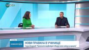 На първо четене в комисия влизат пакет образователни промени
