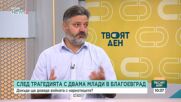 Експерти: Проблемът с наркотиците е институционално неглижиран