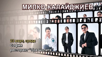 Милко Калайджиев - 23.03.16-реклама