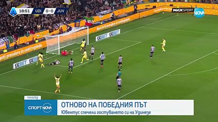 Спортни новини (03.11.2024 - обедна емисия)
