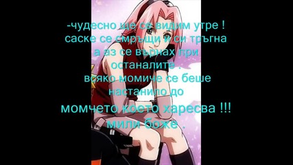 sakuras life fic 4 
