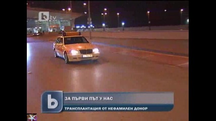 Трансплантация у нас от нефамилен донор, b T V Новините, 23 март 2011 