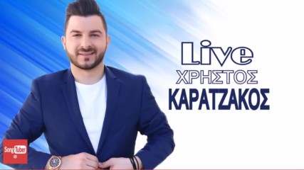 Χρήστος Καρατζάκος