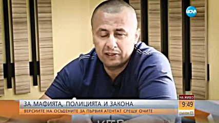 Стоян Димитров Толупа за атентата в който взривиха жената на Митьо Очите