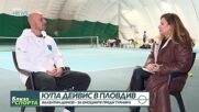 Валентин Димов: За  Купа "Дейвис" и мача с Белгия
