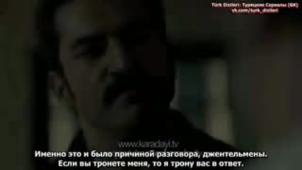 Хулиганът - еп.94 трейлър (karadayi 2015 rus subs)