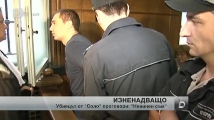 btv Новините - Късна емисия - 10.12.2013 г