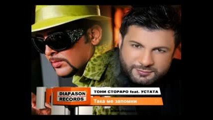 Тони Стораро и Устата - Така ме запомни