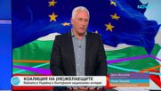 Пресечна точка | 14 юли 2026