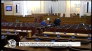 Първите депутати вече влязоха в пленарната зала