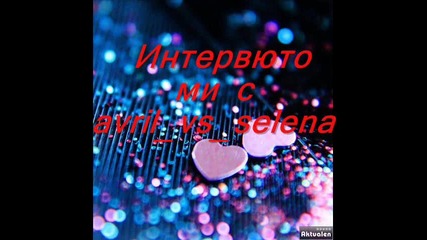 Интервюто с Диди avril_vs_selena