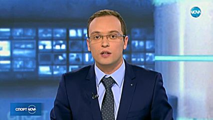 Спортни новини (14.12.2017 - централна емисия)