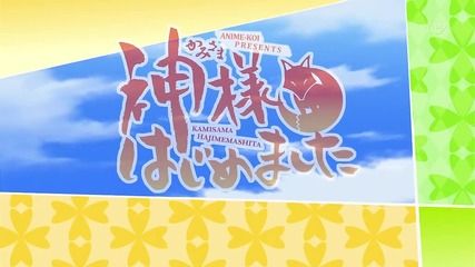 Kami-sama Hajimemashita Episode 7 Eng Hq