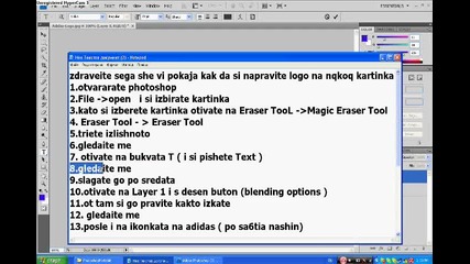 kak da si napraim logo na Photoshop
