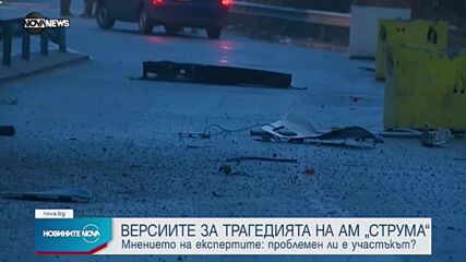 Новините на NOVA NEWS (24.11.2021 – 19:00)