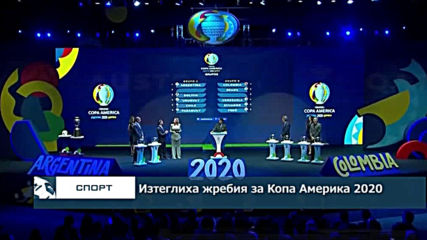 Изтеглиха жребия за Копа Америка 2020
