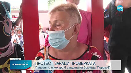 Пациенти и медици на протест пред „Пирогов”