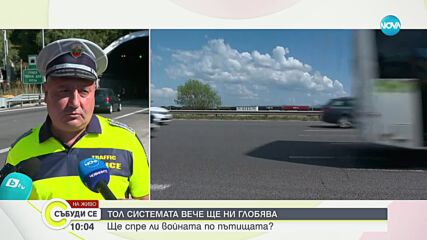 МВР: Глоба от 1000 лв. и три месеца без книжка за шофиране в аварийна лента