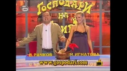 Господари на ефира - 17.09.2009 г. #3