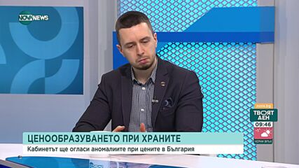 Вулджев: Без отклонение от стандартното поскъпване на храните, значи няма спекула
