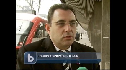 Криза в Бдж! Излизат на стачка на 11 март! 