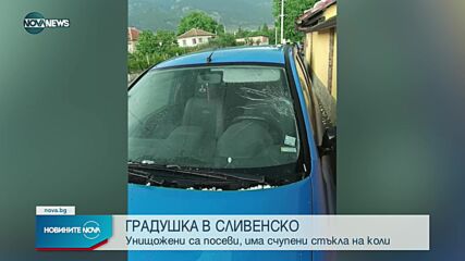 Изстрелват ракети против градушки в 9 области в страната