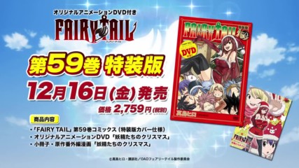 { Bg Sub } Fairy Tail Ova 9 - Fairies' Christmas - Trailer!