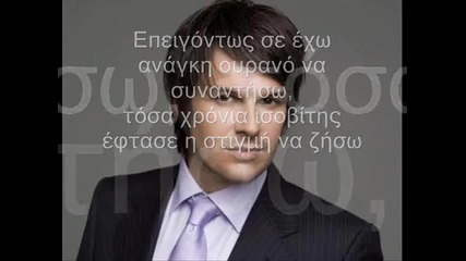 Panos Kiamos - Sfuriksa Kai Elikses (new Music 2010) 